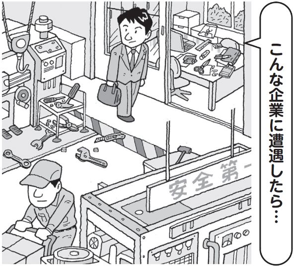 渉外,悩み