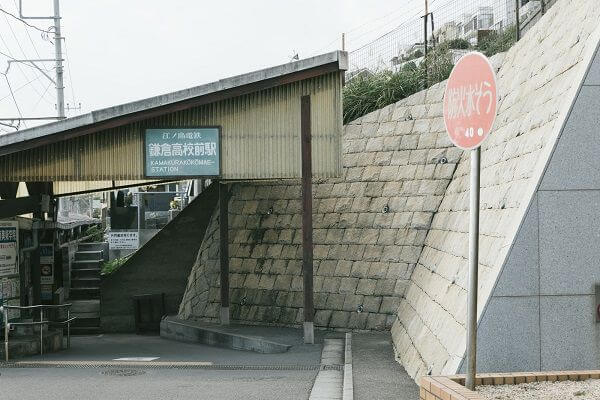 秘境,駅
