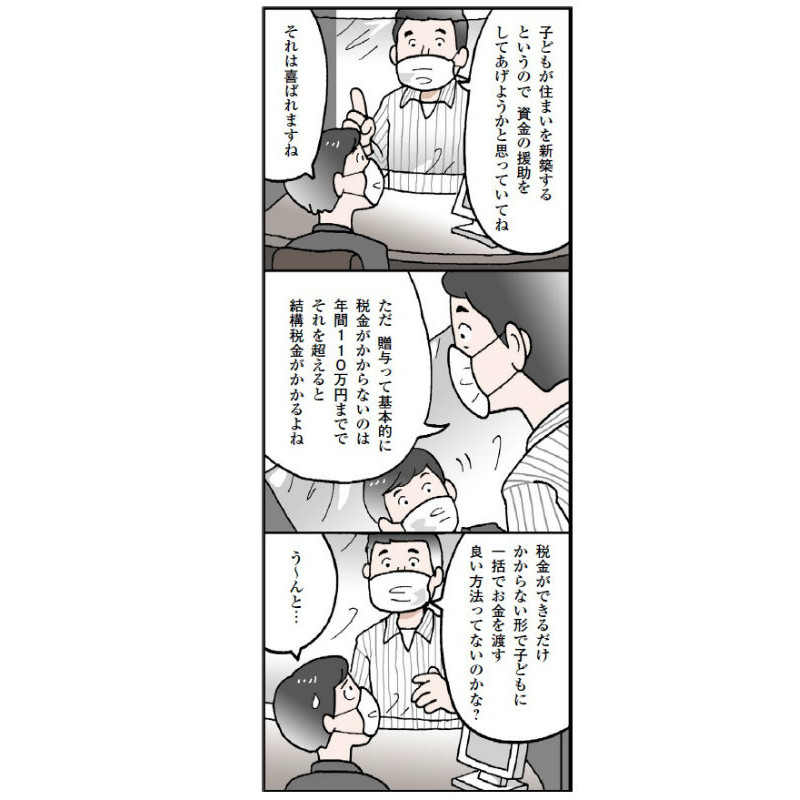 ケースで学ぶ
