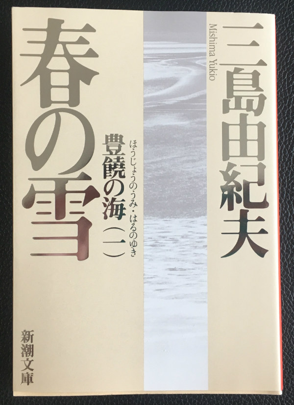 三島由紀夫,作品,おすすめ