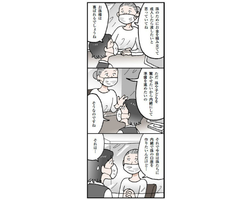 ケースで学ぶ