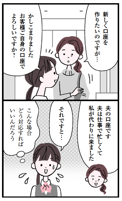バンクビジネス