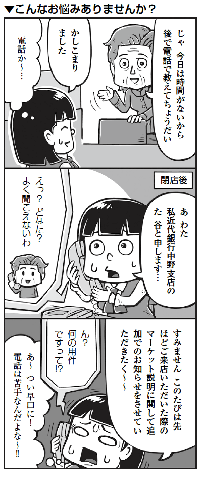 バンクビジネス