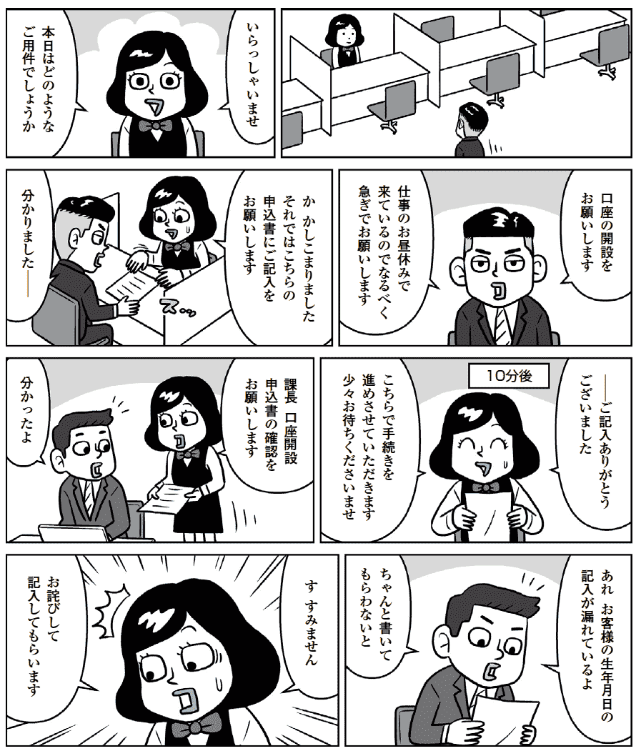 バンクビジネス