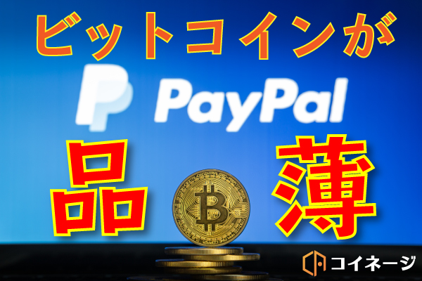 ビットコイン,品薄