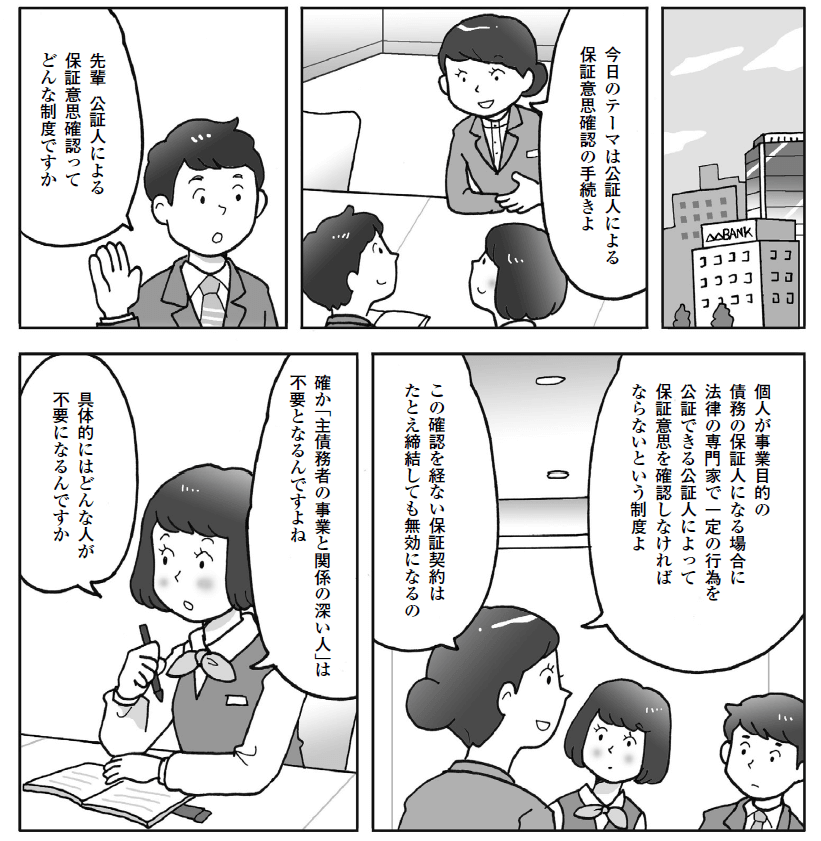 バンクビジネス12月増刊号