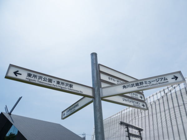 2020年,オープン,スポット