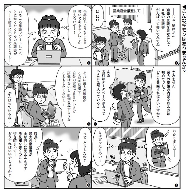 バンクビジネス