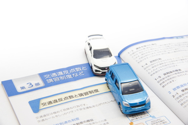 あおり運転