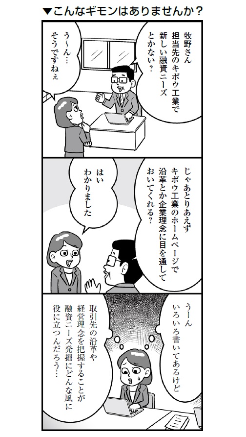 バンクビジネス