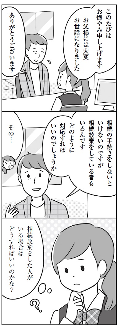 バンクビジネス