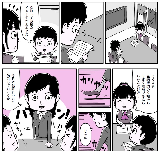 融資の基本3