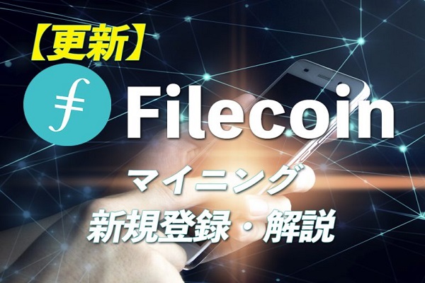 月刊暗号資産
