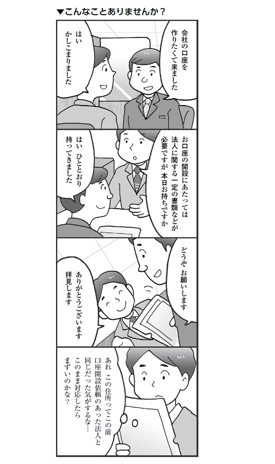 『バンクビジネス』より引用