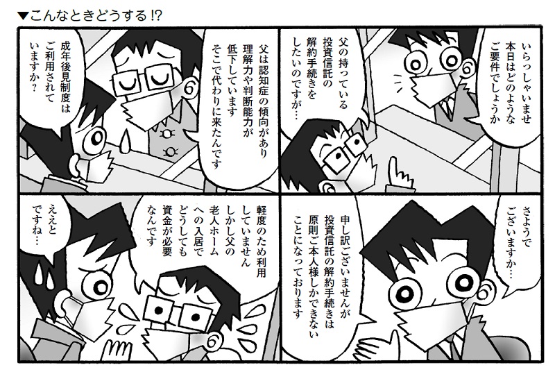 『バンクビジネス』より引用