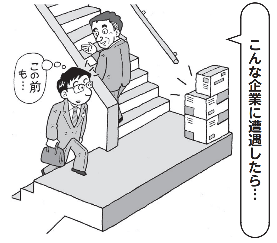 知識ゼロから始める!中小企業のデジタル化支援