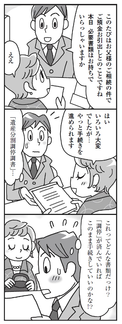 バンクビジネス