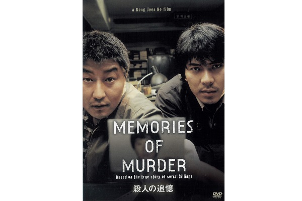 ポン・ジュノ監督作品