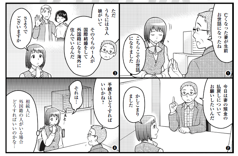バンクビジネス2月号