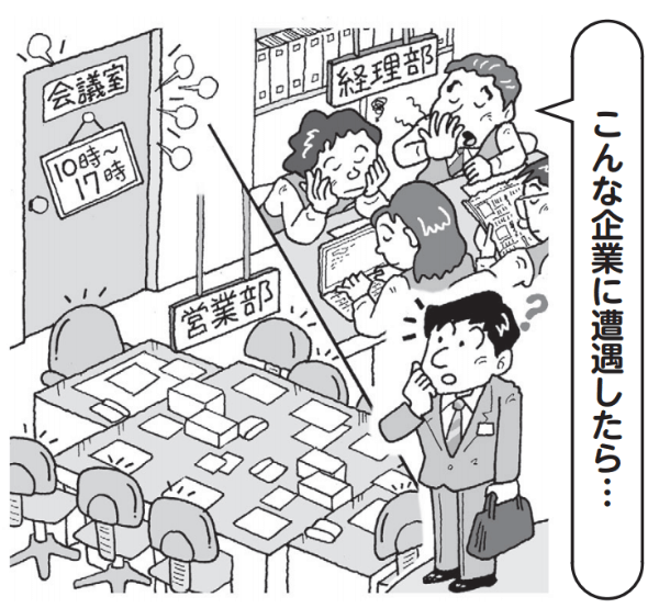 銀行,営業