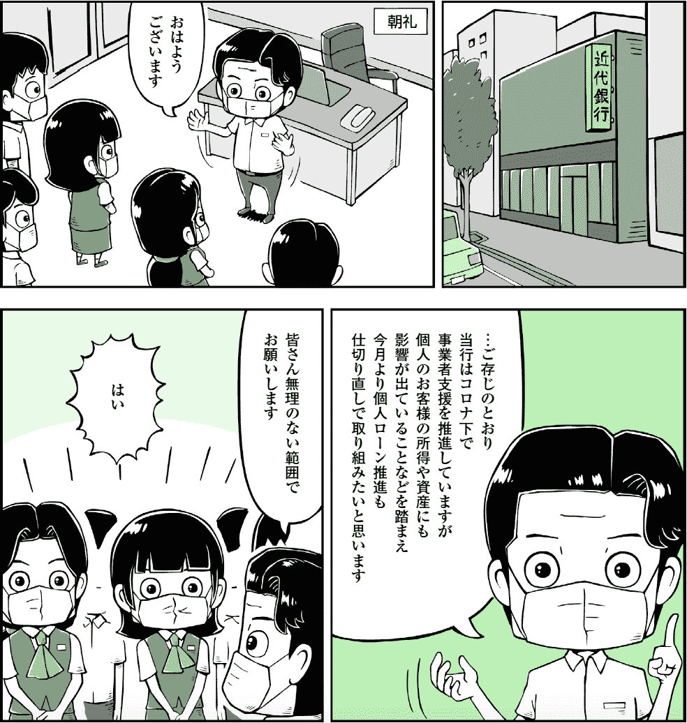 バンクビジネス