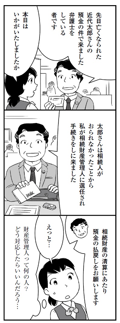 バンクビジネス