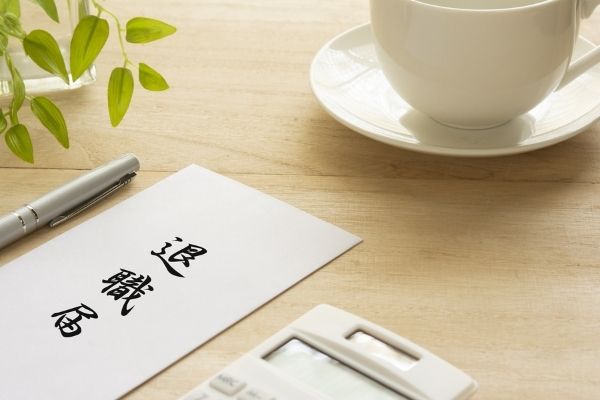 企業は退職金をどれくらい払うべき?4つの計算方法と相場を解説