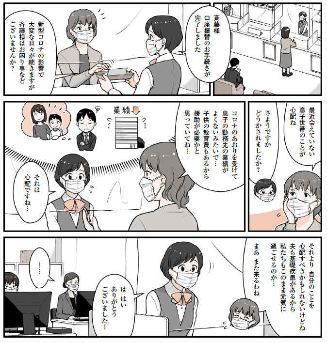 相続等への関心