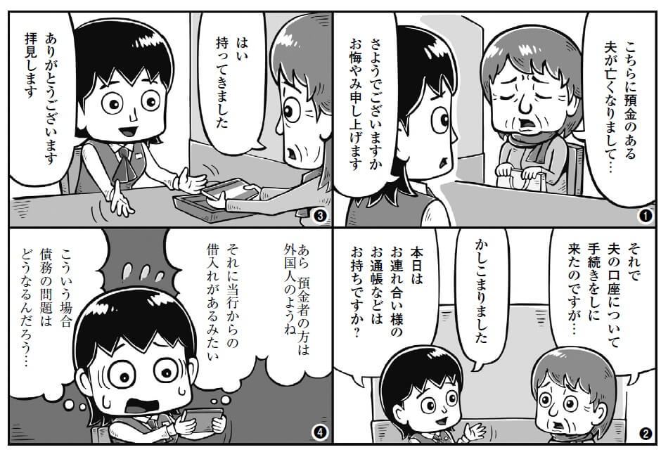 バンクビジネス