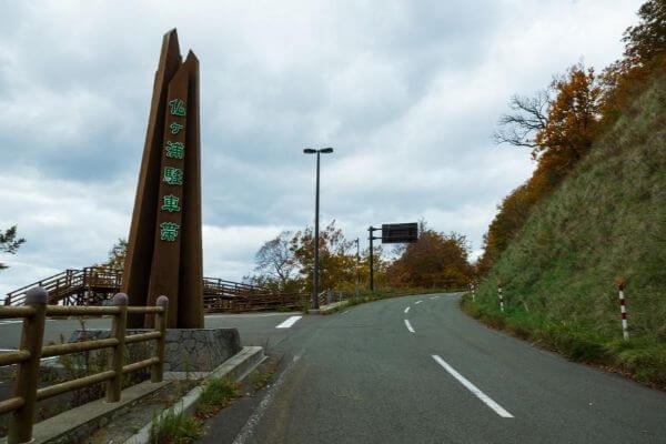本州北端,青森県佐井村,失恋ひとり旅