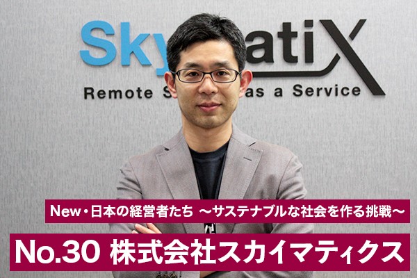 ドローン空撮とAI活用で農作業の1日仕事を15分に短縮。オリジナル「地図データ」が世界を変える