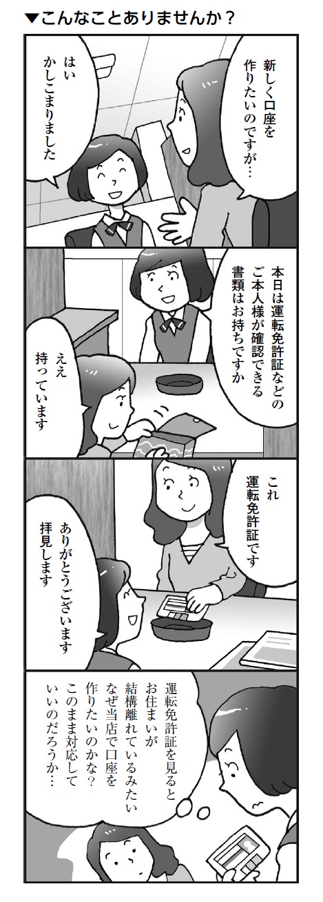 バンクビジネス