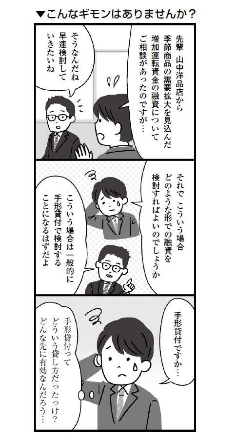 バンクビジネス