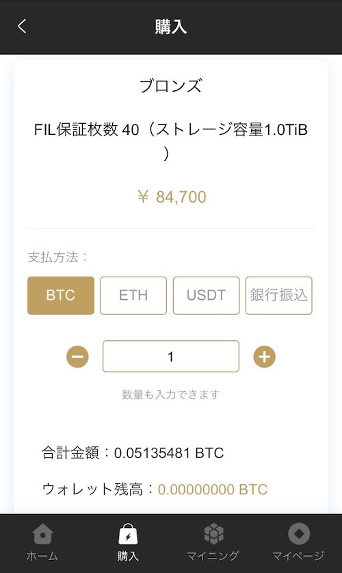 月刊暗号資産