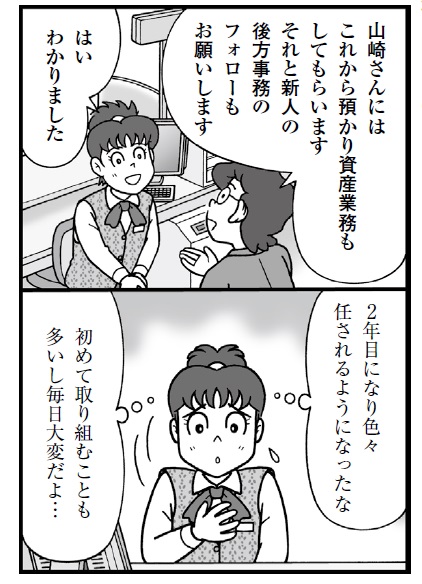 バンクビジネス