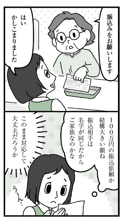 バンクビジネス