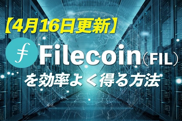 月刊暗号資産