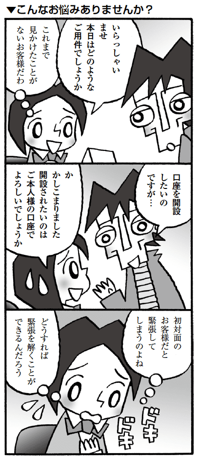 バンクビジネス