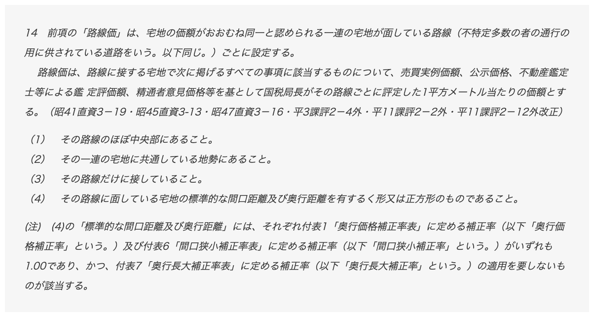 税理士法人トゥモローズ