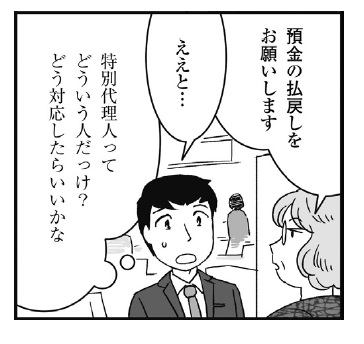 バンクビジネス