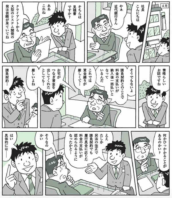 事例から学ぶ!企業に影響する改正と情報提供のポイント