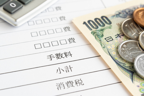 投資信託,手数料