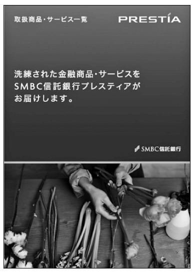 バンクビジネス